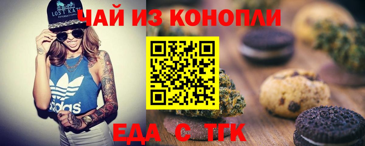Canna-Cookies конопля  Вход с VPN  Великие Луки 