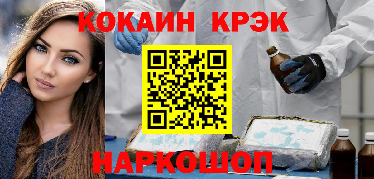 Великие Луки  КОКАИН 97%  Cocaine Перу  Cocaine  Вход с VPN 