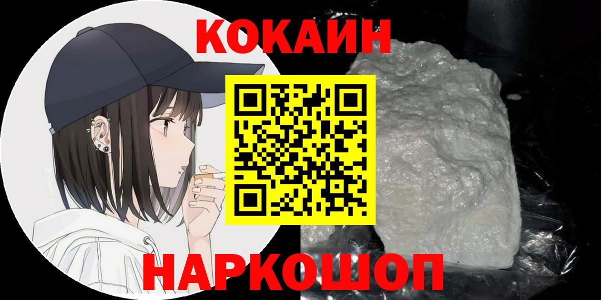 COCAIN 98% Великие Луки