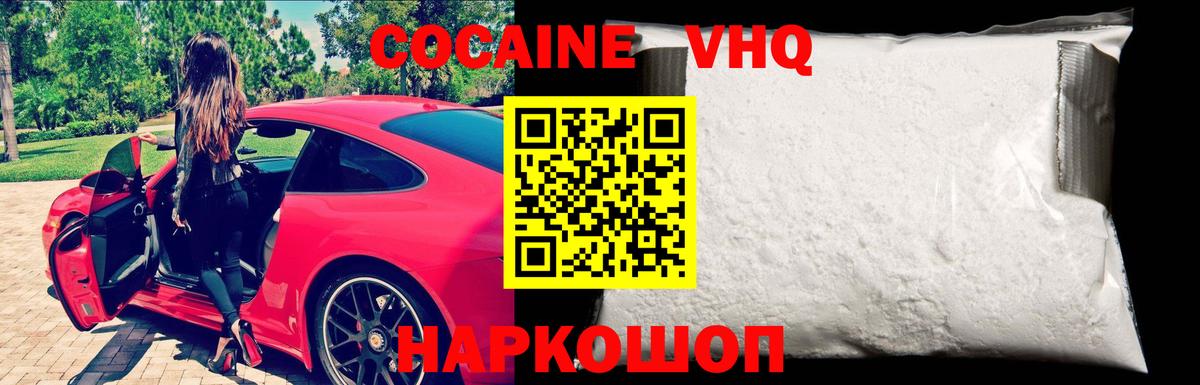 Кокаин  Вход с VPN  МЕФ   Великие Луки  Марихуана  Экстази  ГАШ  МЕТ 