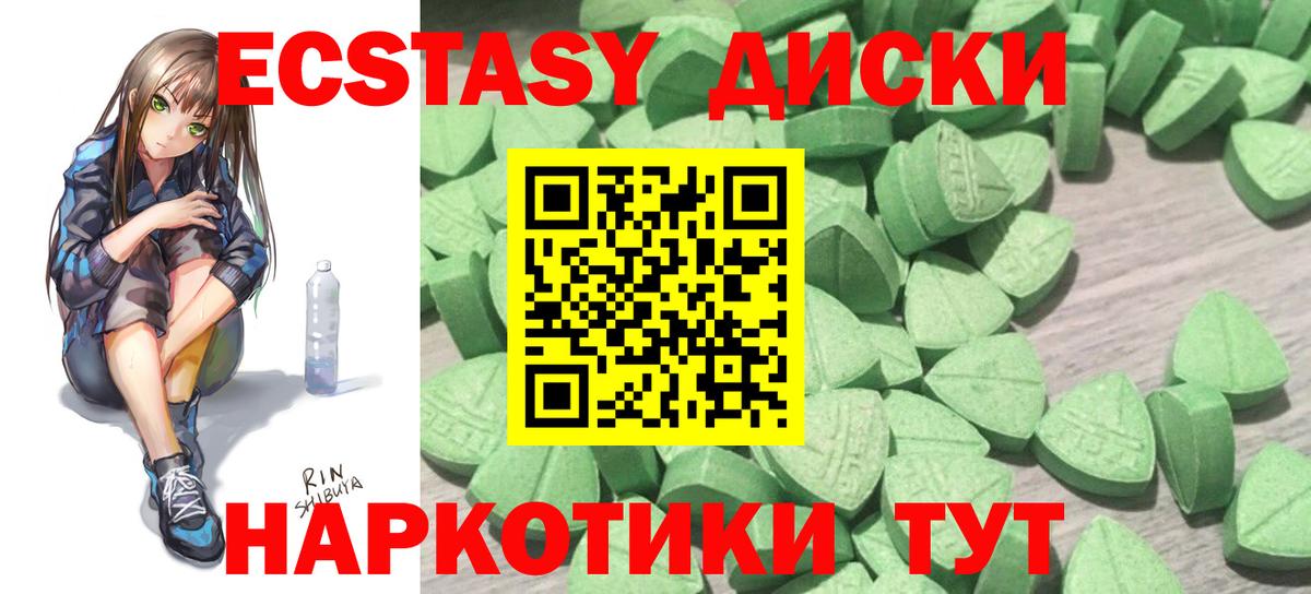 Экстази 300 mg  Вход с VPN  магазин продажи   Экстази  ЭКСТАЗИ Дубай  Великие Луки 