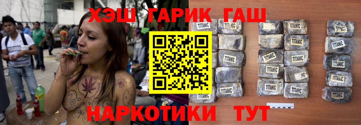ГАШИШ  Вход с VPN  Великие Луки  ГАШИШ индика сатива 