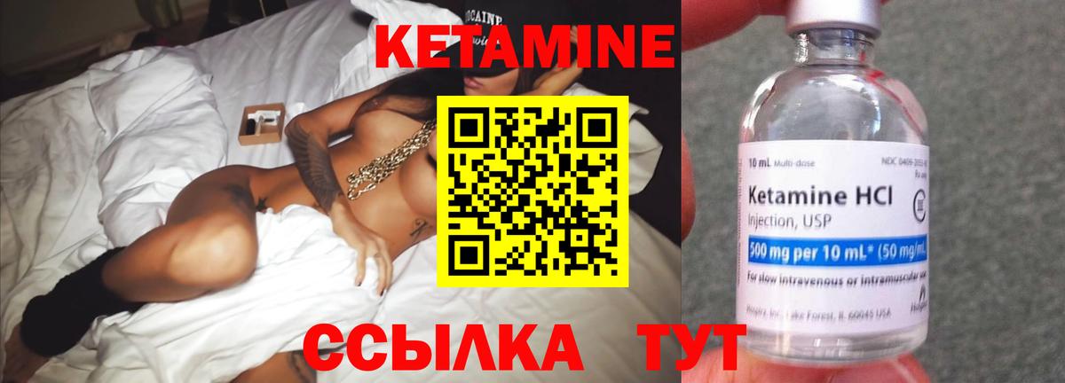 КЕТАМИН ketamine  Вход с VPN  Великие Луки 