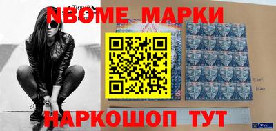 мефедрон Наро-Фоминск