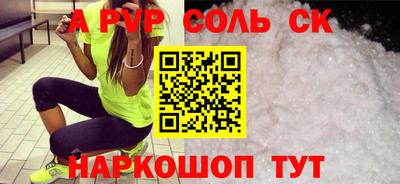 apvp Можга