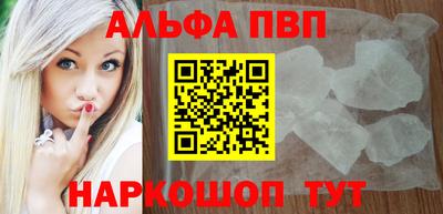 Альфа ПВП Моздок