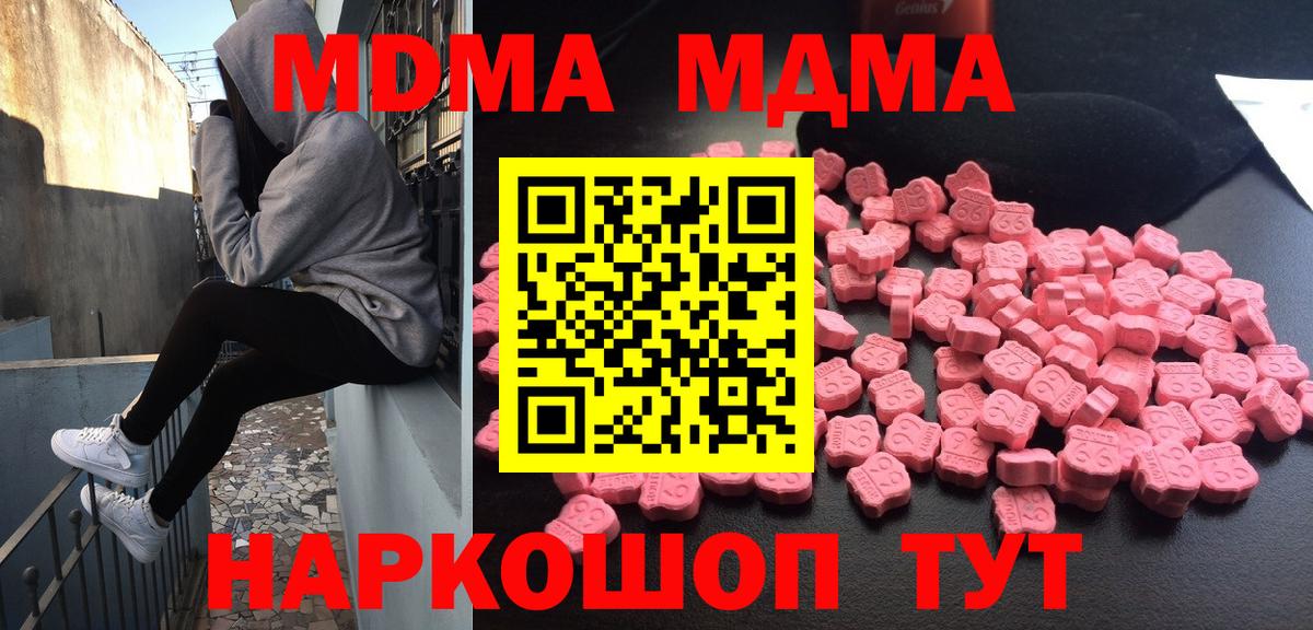 MDMA crystal  МДМА Molly  MDMA  Вход с VPN  Великие Луки 