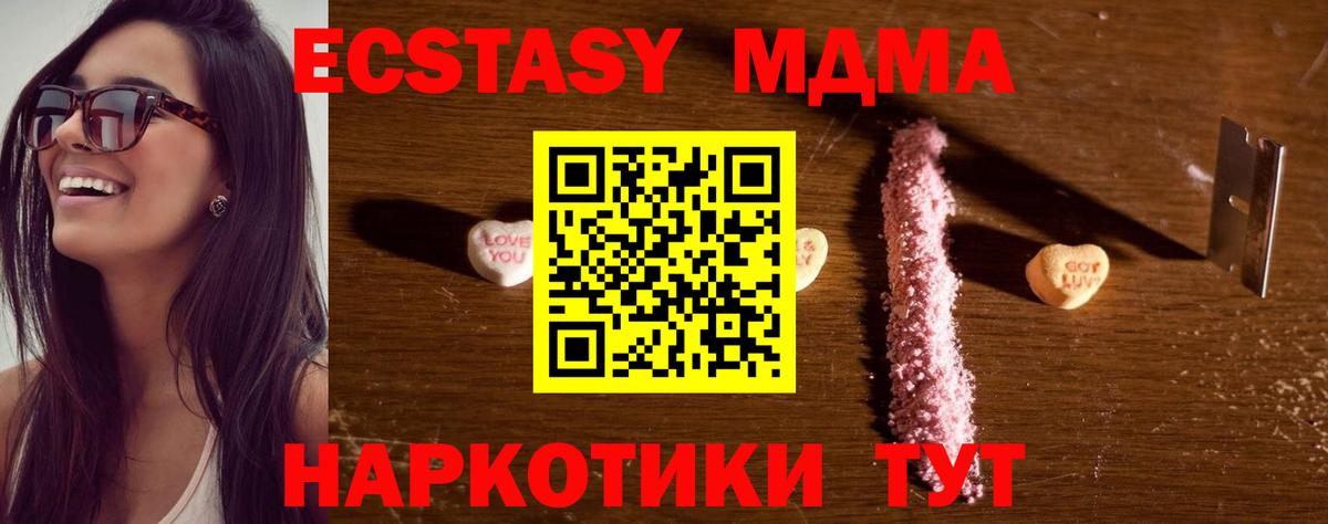 МДМА VHQ Великие Луки