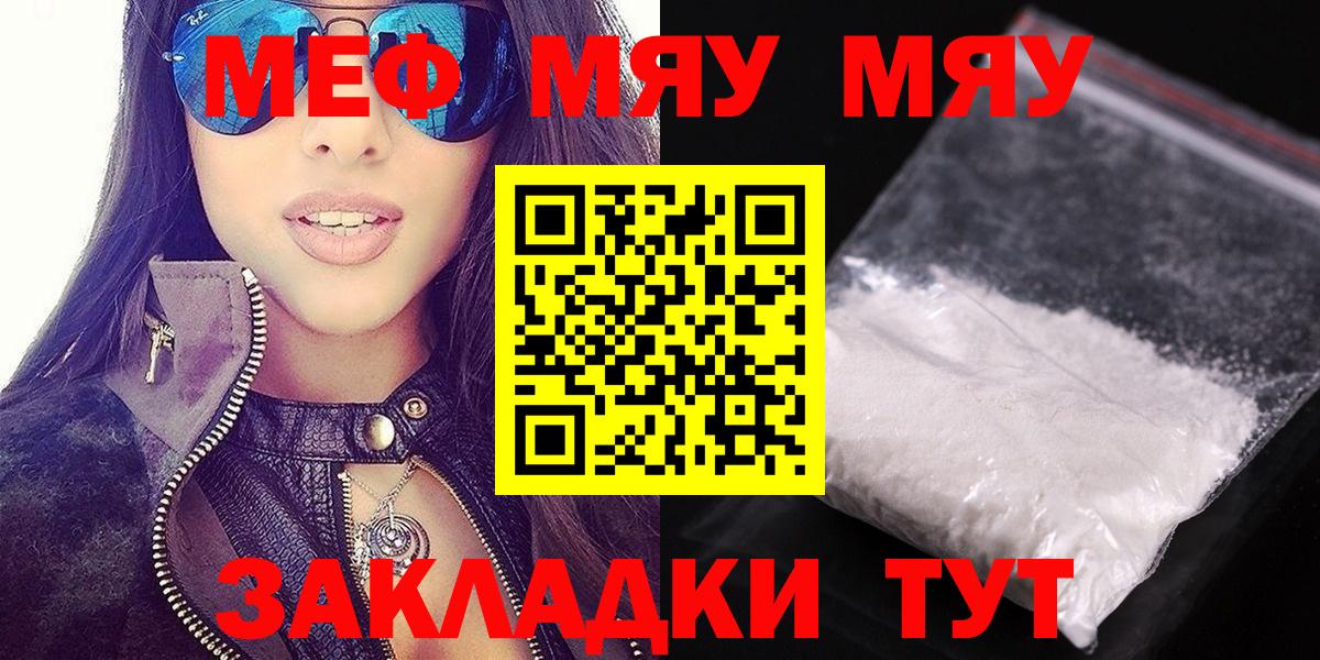 купить   Мефедрон VHQ  Вход с VPN  Великие Луки  Мефедрон 