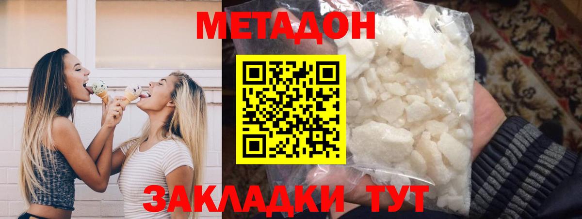 Великие Луки  Метадон кристалл  Вход с VPN  shop какой сайт  МЕТАДОН VHQ 