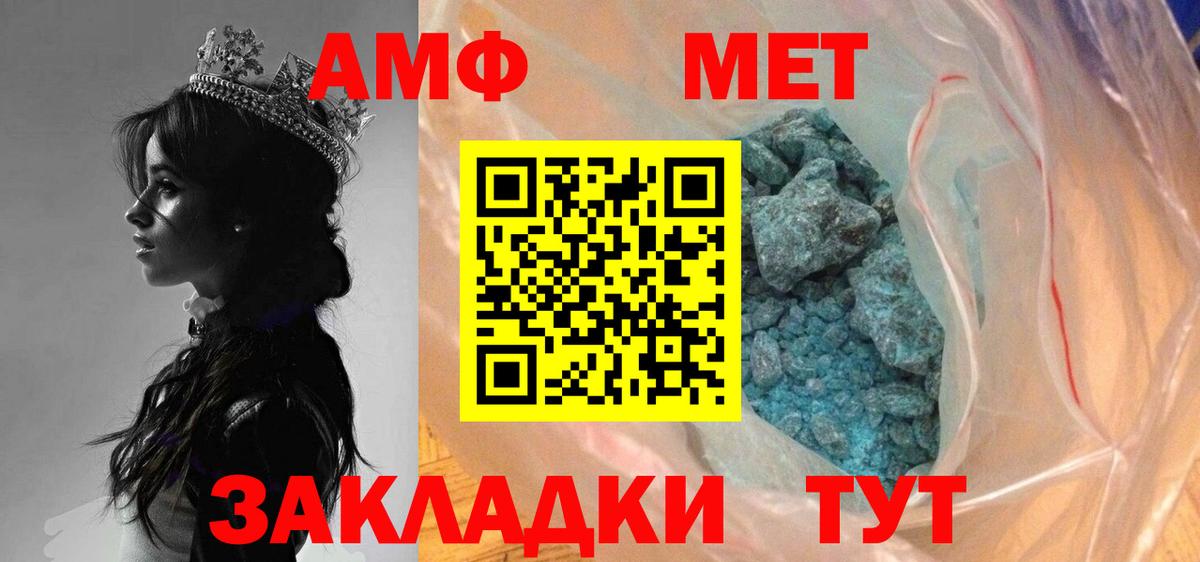 МЕТАМФЕТАМИН винт  Вход с VPN  Великие Луки 