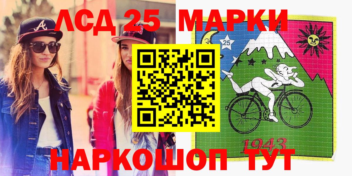 Великие Луки  Марки NBOMe  Вход с VPN  Марки 25I-NBOMe 1500мкг 