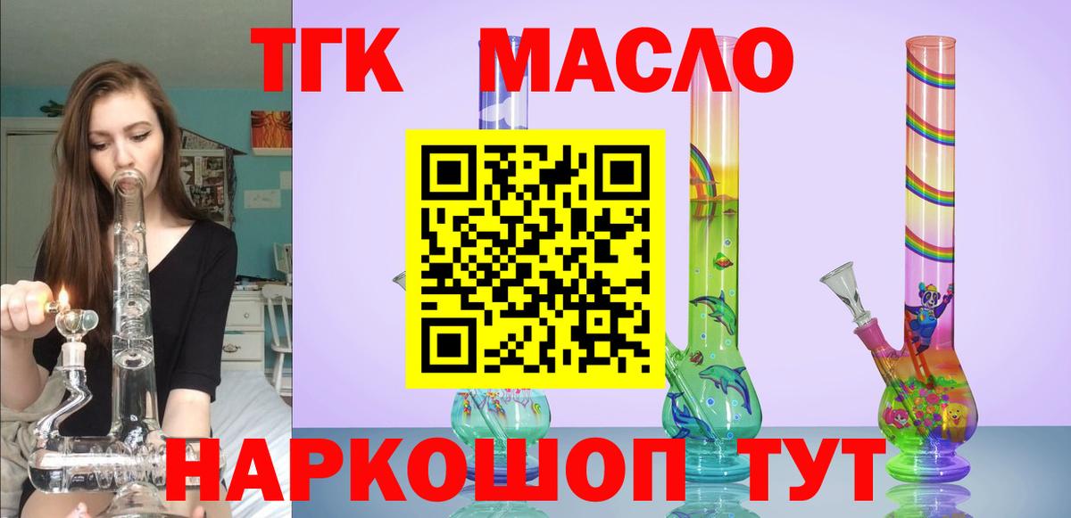 Великие Луки  где найти наркотики  Вход с VPN  Дистиллят ТГК Wax 