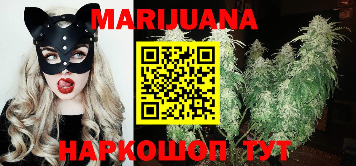Канабис Великие Луки